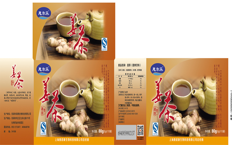 姜茶1.jpg